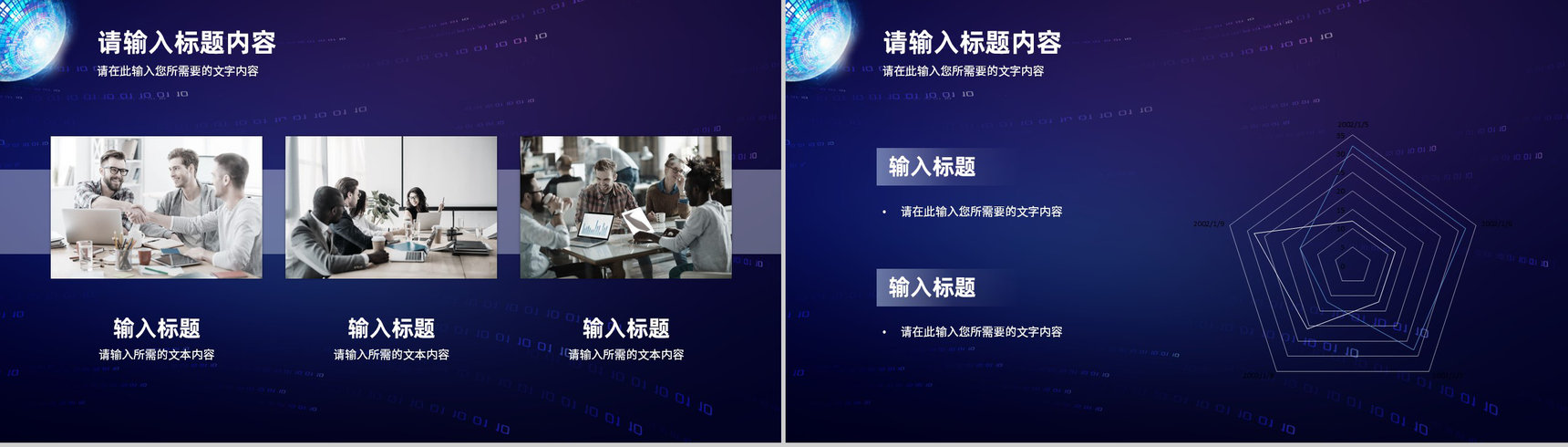 互联网科技项目工作分析汇报大数据时代发展前景介绍PPT模板-6