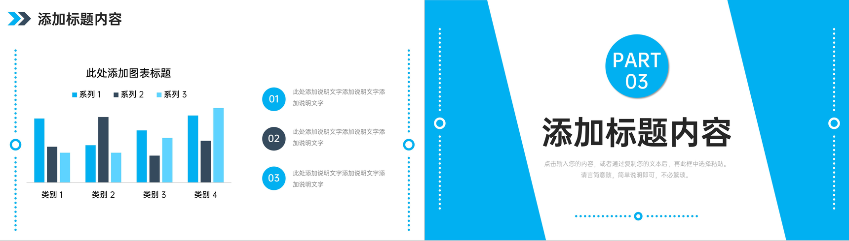 简约课题研究计划团队项目汇报演讲PPT模板-6