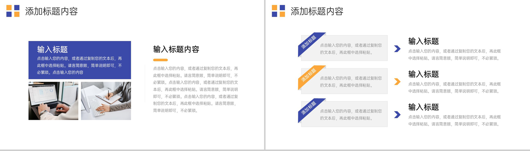 商务简洁年度培训计划部门工作总结PPT模板-3