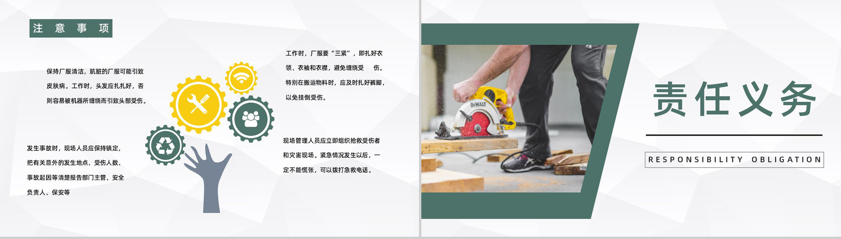 企业安全车间生产责任宣传教育公司员工安全意识提高防范培训讲座PPT模板-8