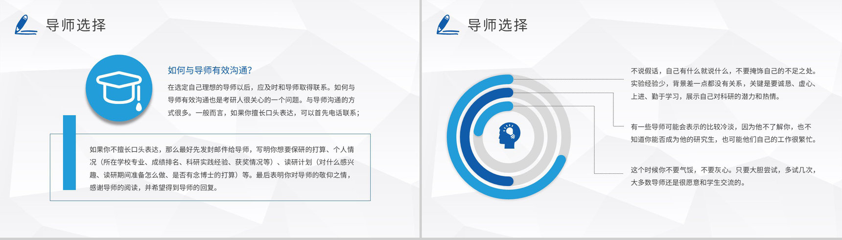 校园大学生保研经验交流会活动总结考研知识分享PPT模板-6