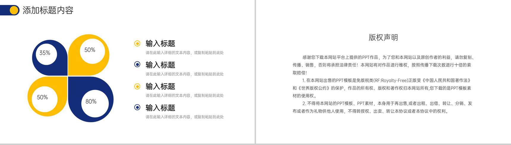 创意撞色年度培训计划业务课程总结PPT模板-10