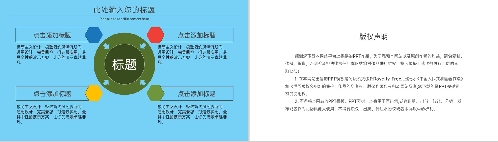蓝色卡通风小鳄鱼主题游泳教学培训课程PPT模版-12
