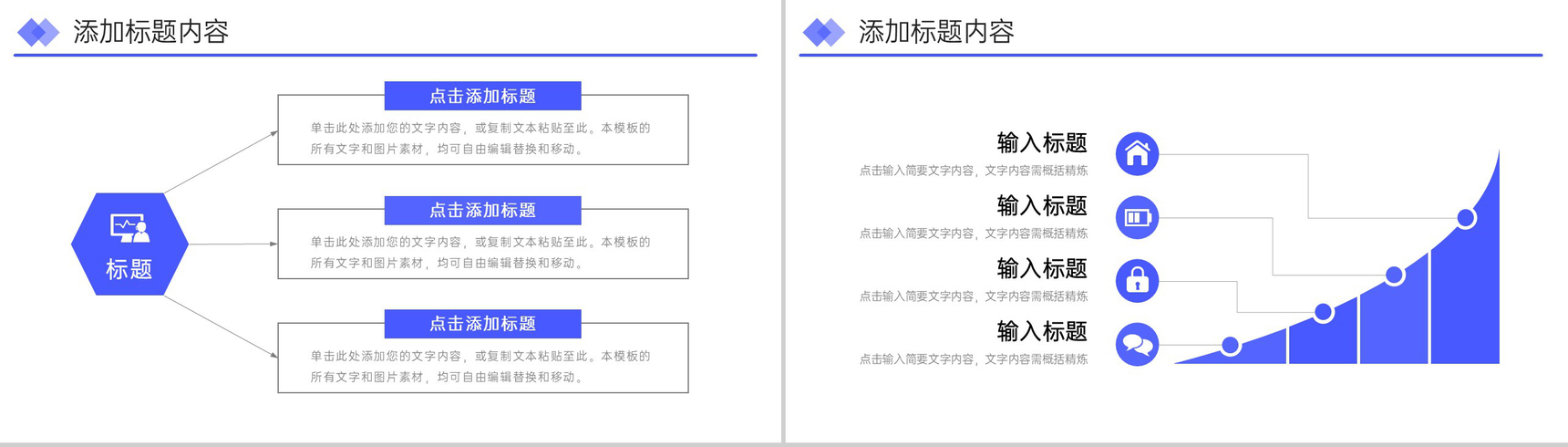 简洁商务风企业人事入职培训人力资源管理学习PPT模板-7
