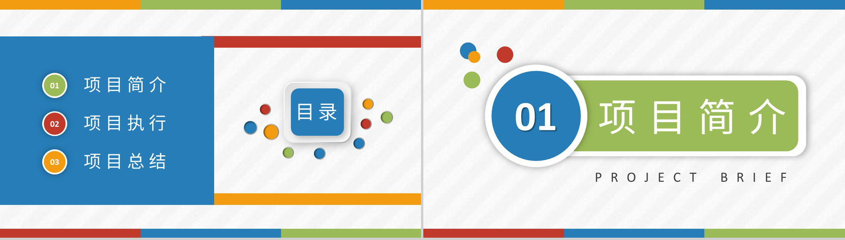 PDCA案例分析汇报企业管理循环工作方法培训总结PPT模板-2
