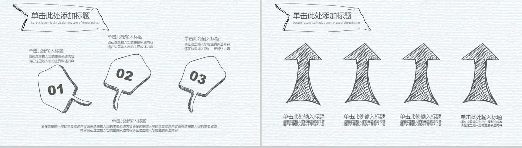 灰绿手绘教师教育教学说课PPT模板-11