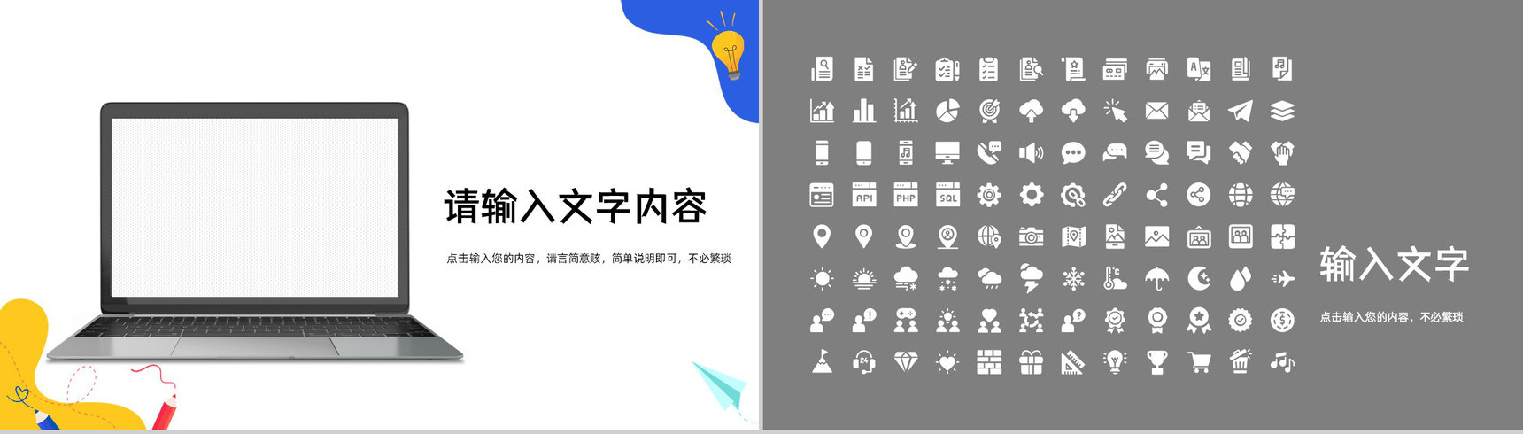 校园开学季开学第一课学生家长会新生欢迎仪式主题班会教学课件PPT模板-11