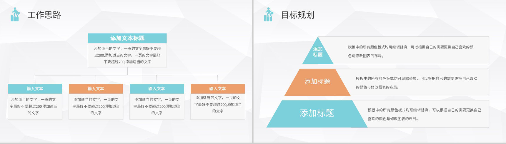 公司行政管理培训人力资源工作情况总结汇报通用PPT模板-12