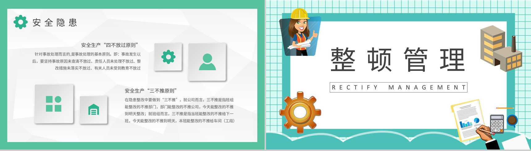 工人生产管理流程规范学习现场整顿的三定原则内容培训PPT模板-5