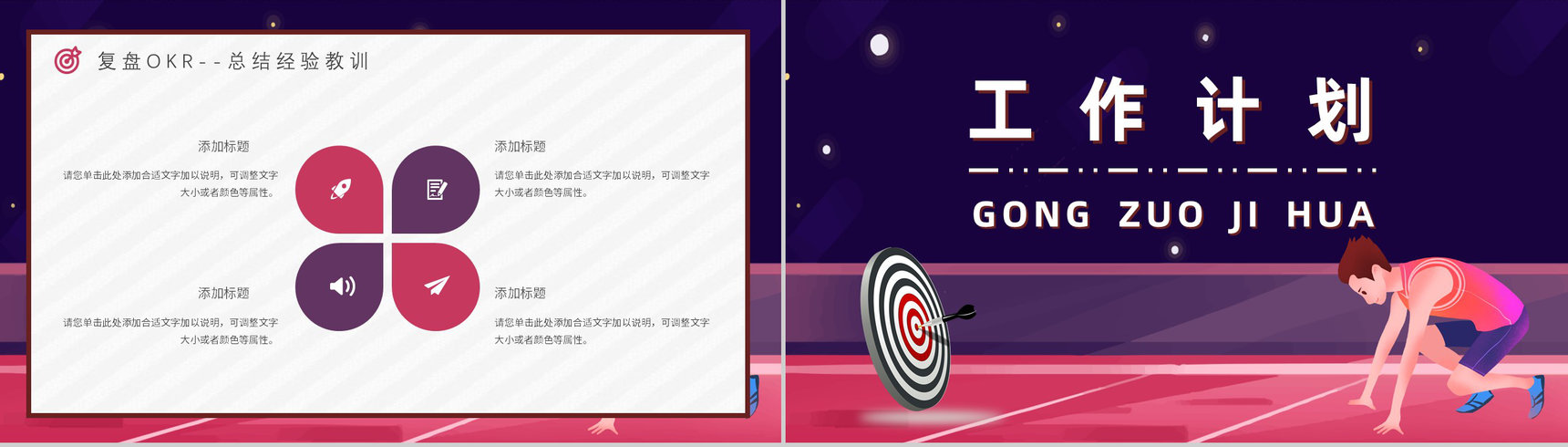 公司部门OKR目标管理培训心得总结工作法介绍员工培训PPT模板-15