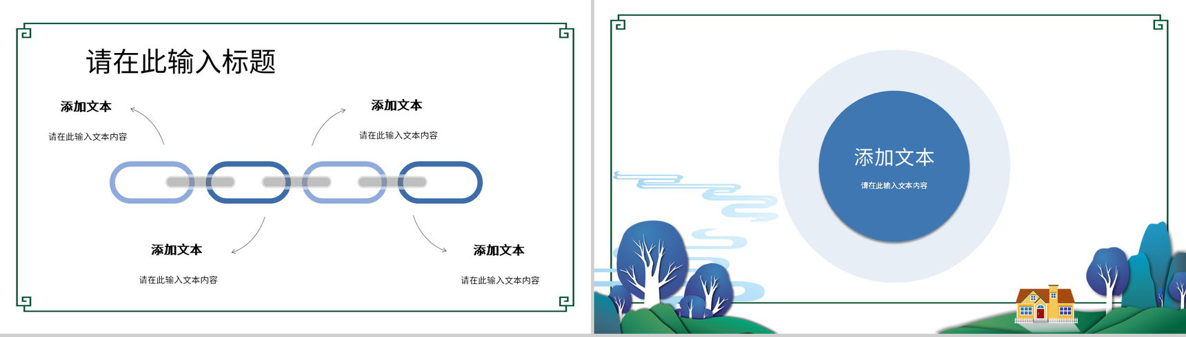 中小学生校园安全知识培训讲座学生安全教育开学第一课法制教育PPT模板-6
