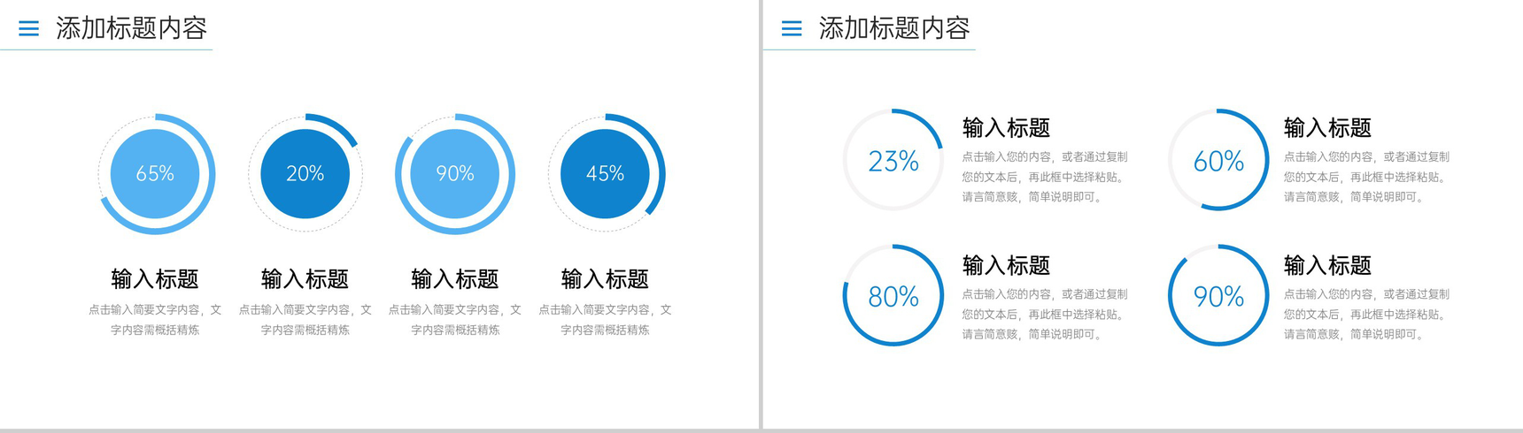 商务简洁工作经验分享业务提升培训PPT模板-9