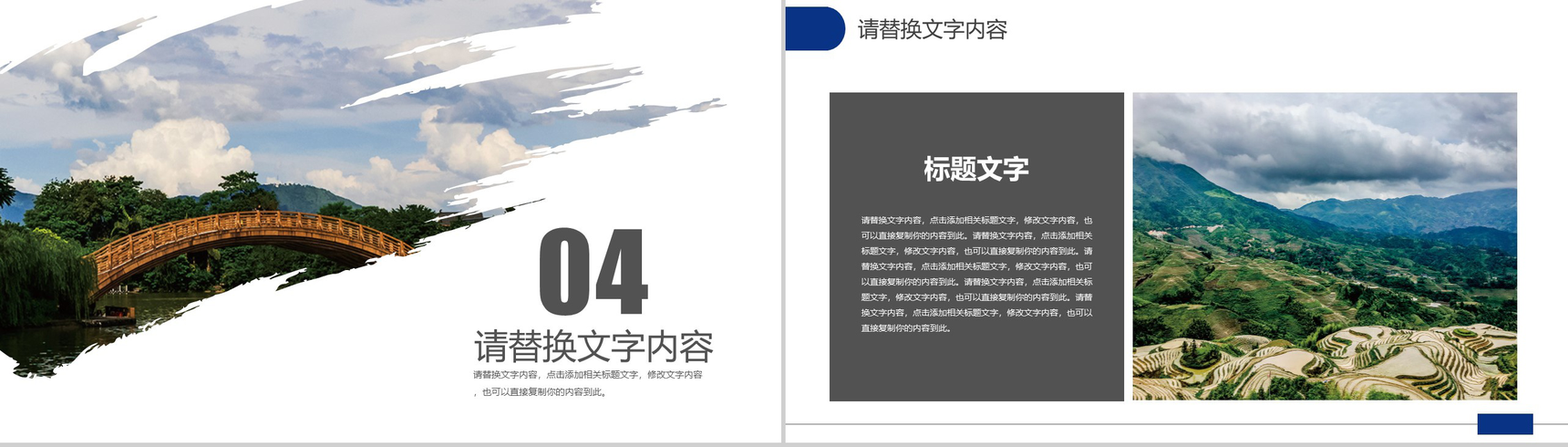 清新大自然绿色环保宣传PPT模板-11