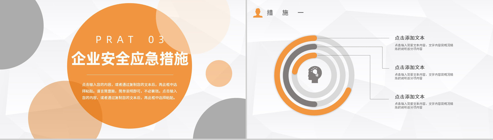 员工企业安全管理制度学习企业质量管理培训课件PPT模板-7