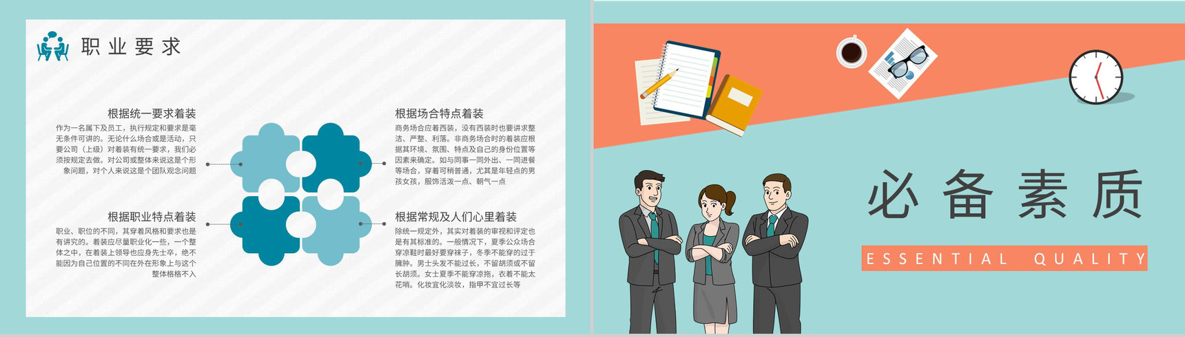 营销业务员培训计划公司员工销售沟通技巧学习PPT模板-3