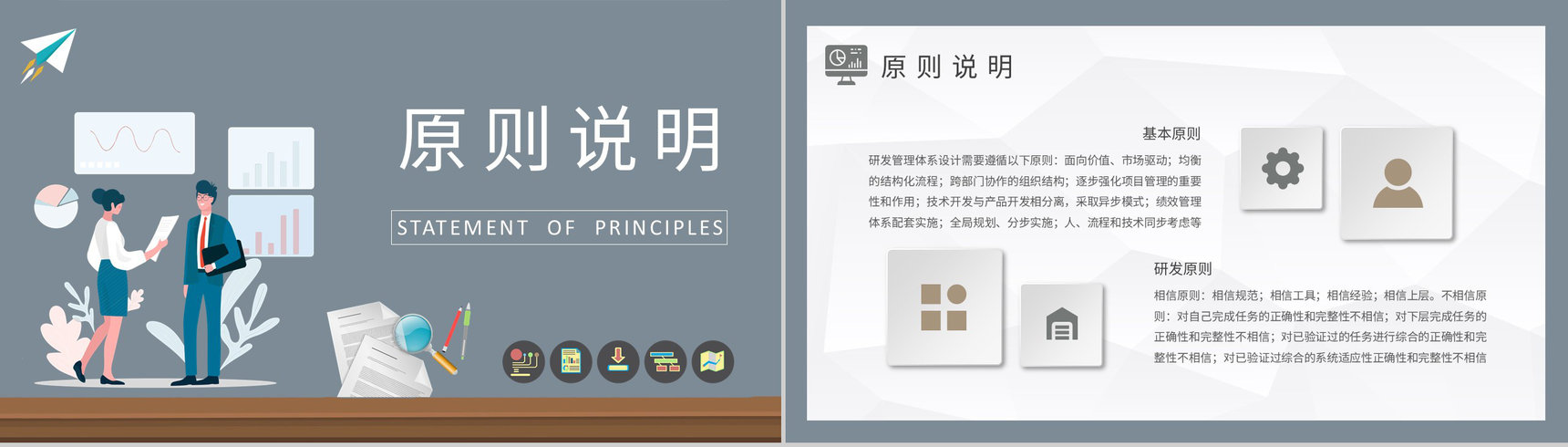 公司产品测试管理规范研发流程管理基础知识培训PPT模板-6
