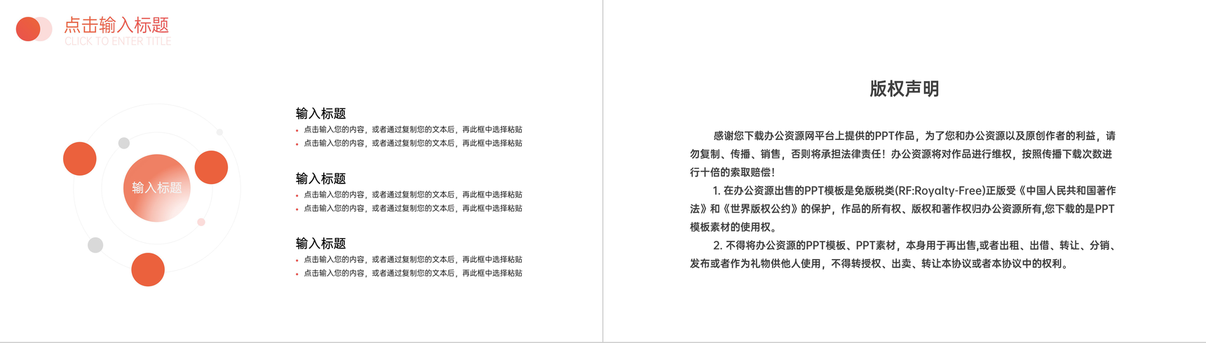 创意情绪管理培训自我修养提升心得PPT模板-10
