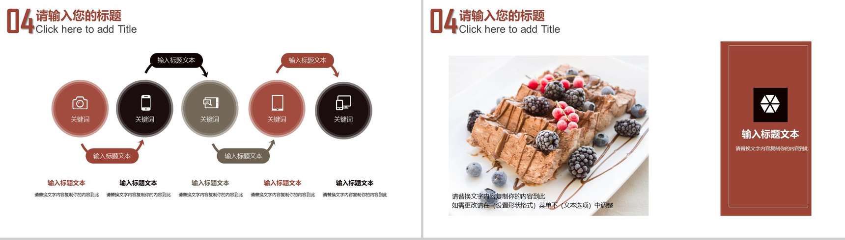 简约商务面包烘焙培训宣传PPT模板-12