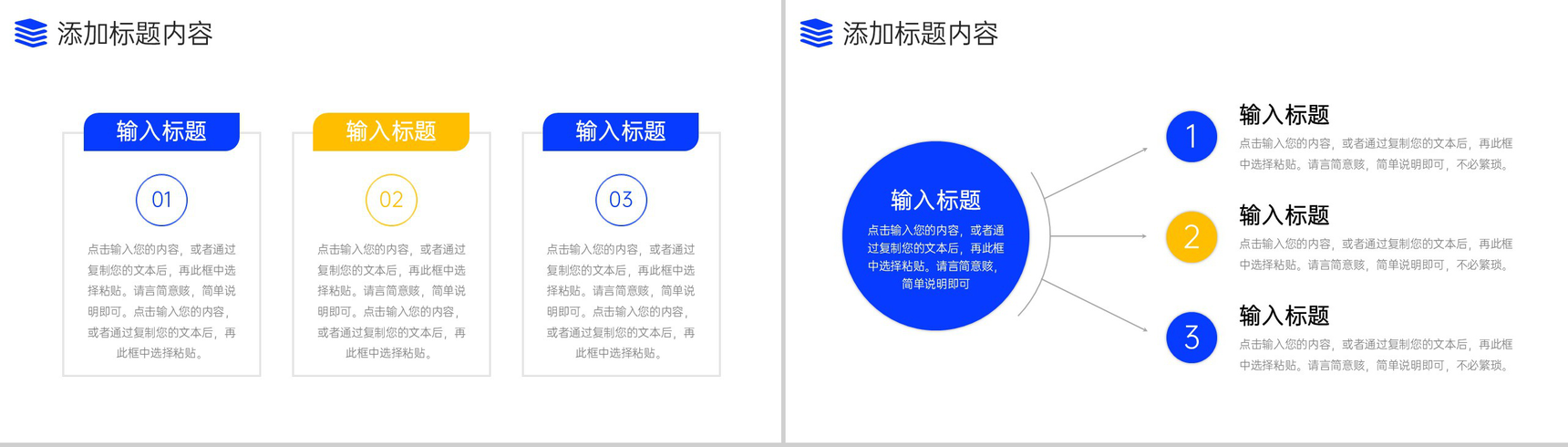 商务风采购技能培训公司业务流程学习PPT模板-7