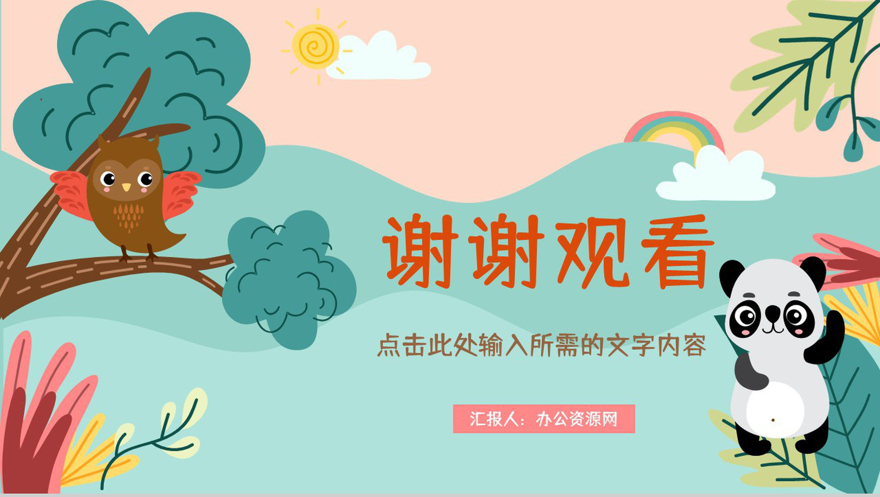 学校开学家长会中小学生幼儿园学生情况教学计划进度汇报PPT模板-11