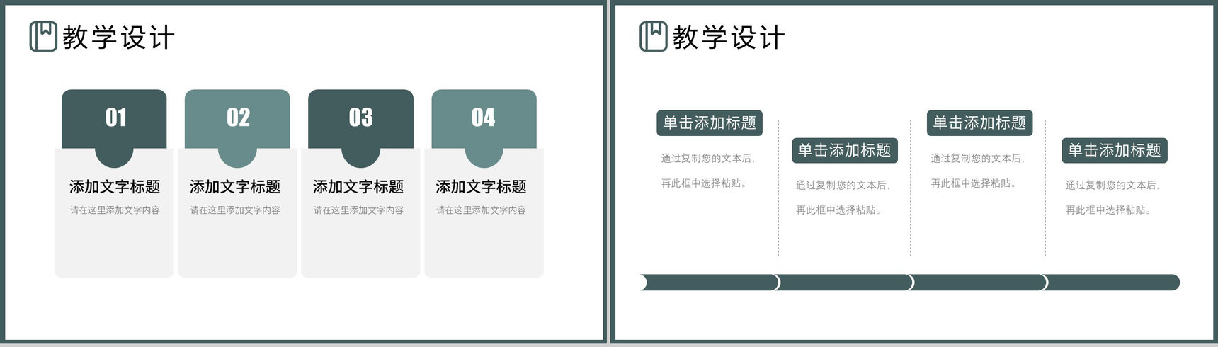 卡通黑板教师说课教学规划教育培训PTT模板-3