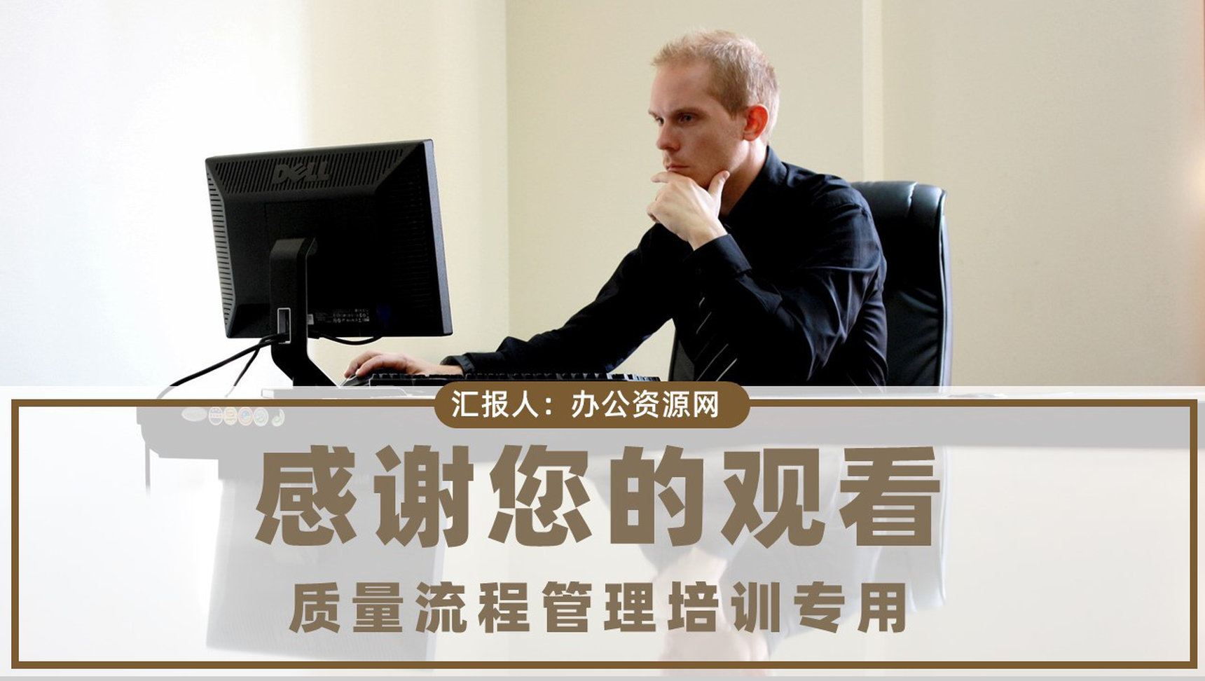 六西格玛项目培训总结企业标杆管理方案汇报员工PPT模板-9
