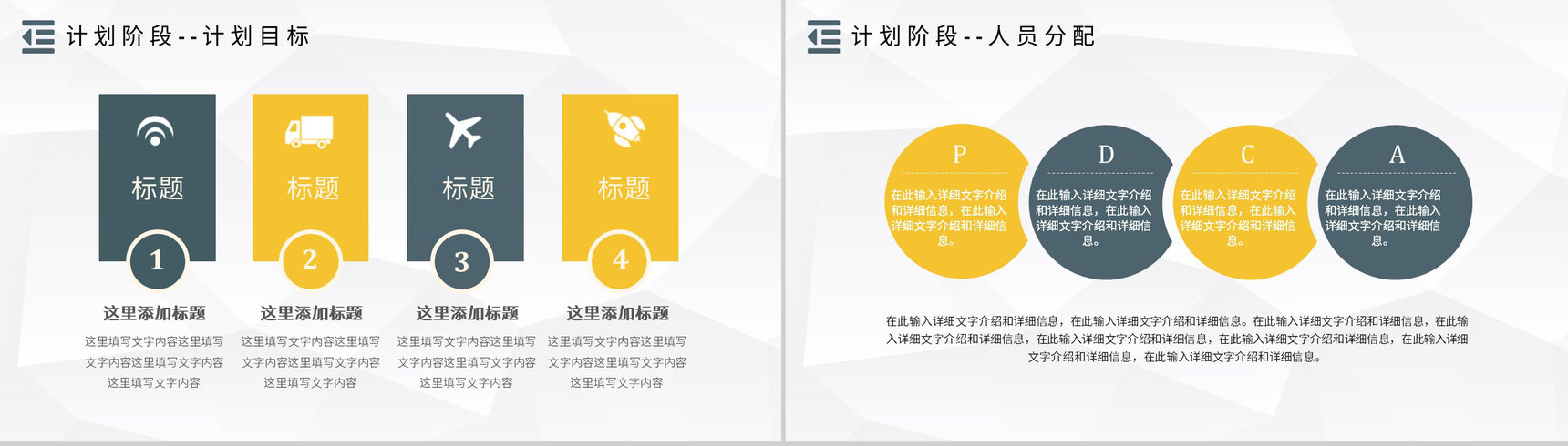 企业管理PDCA循环的四个阶段管理循环案例分析模型PPT模板-7
