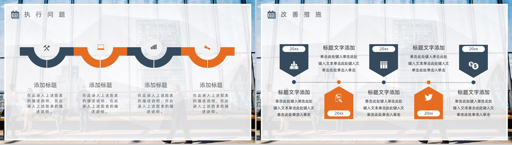 商务风企业人事部行政工作培训中层管理人员技能培训学习总结心得汇报PPT模板-10
