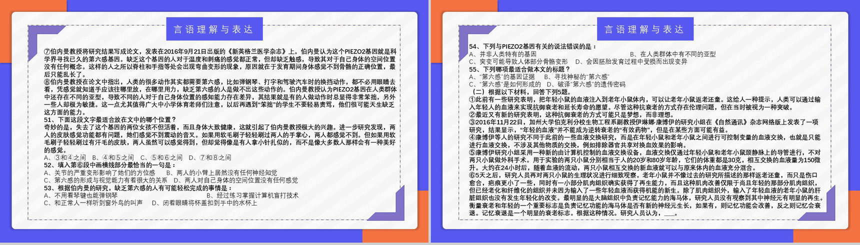 2018年公务员国考真题副省级附答案解析完美版PPT模板-11