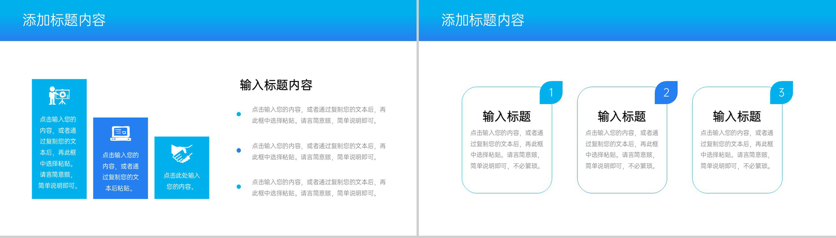 蓝色扁平风企业员工采购技巧培训PPT模板-3