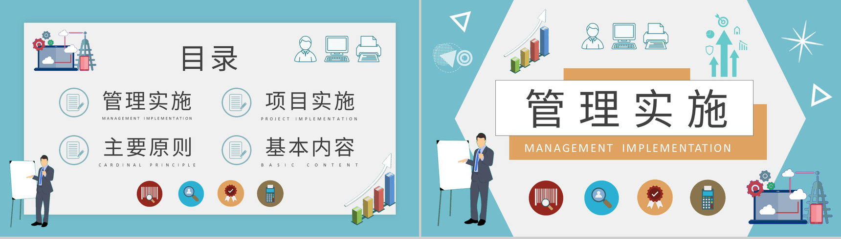 企业标杆管理方案汇报员工六西格玛项目培训总结PPT模板-2
