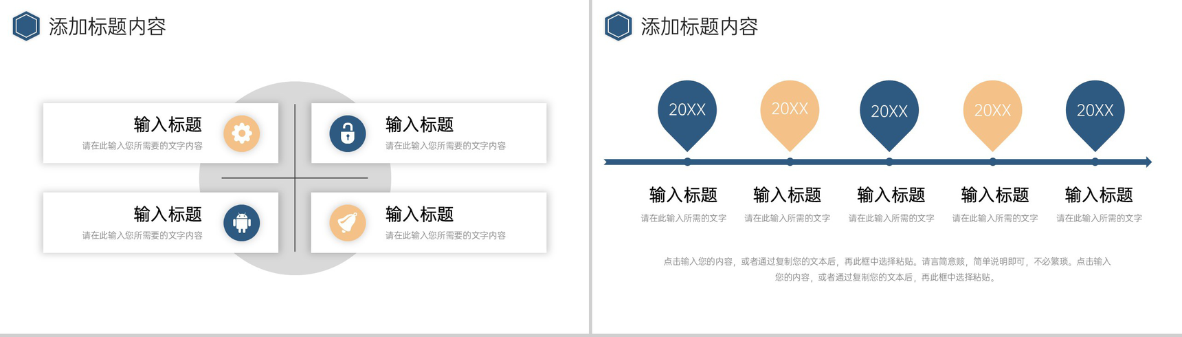 商务风年度培训计划公司业务知识学习PPT模板-8