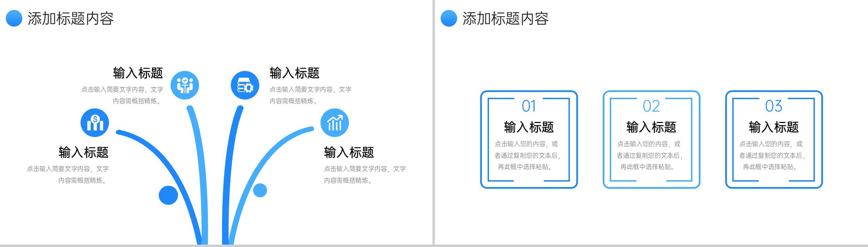 蓝色简约网课教学计划教师说课总结PPT模板-5