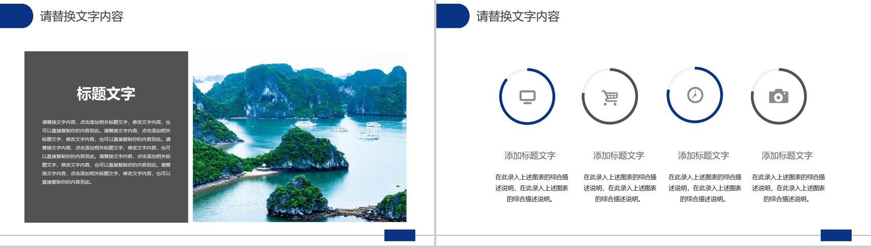 清新大自然绿色环保宣传PPT模板-9