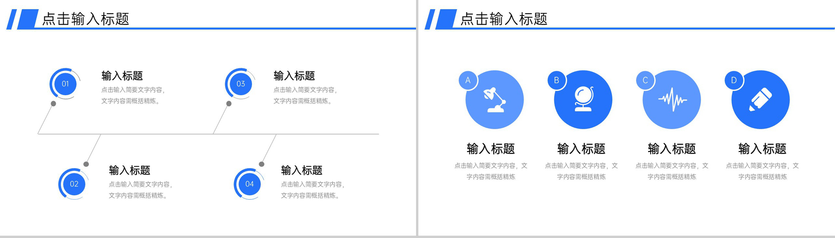 商务风班组管理培训企业安全生产制度学习PPT模板-7