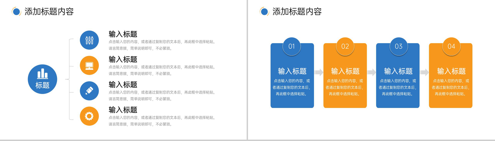 撞色创意高中家长会教育教学方案汇报PPT模板-3