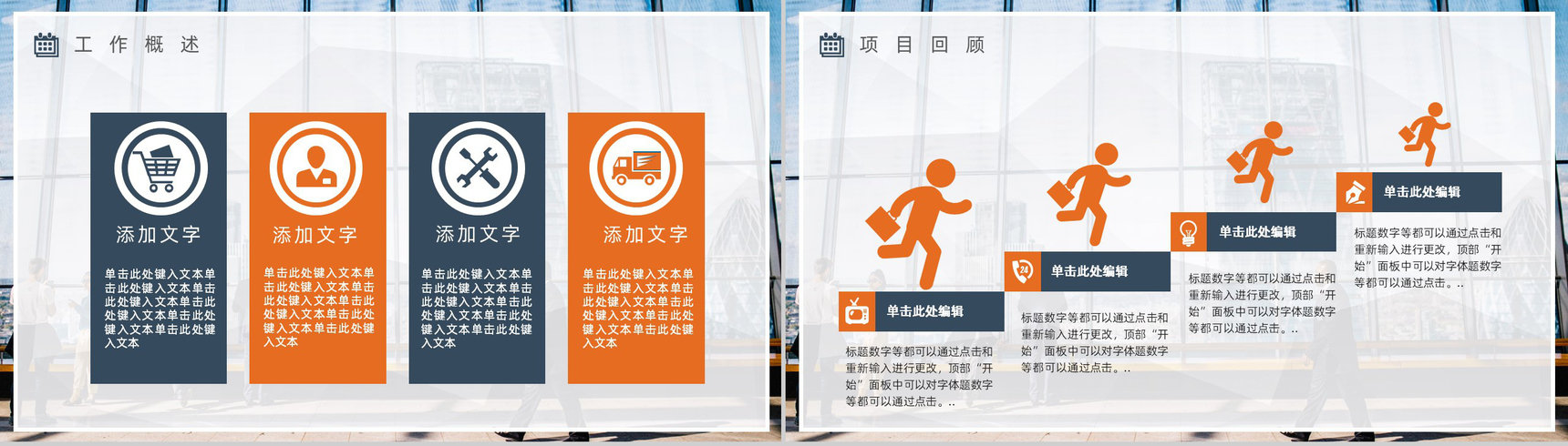 商务风企业人事部行政工作培训中层管理人员技能培训学习总结心得汇报PPT模板-3