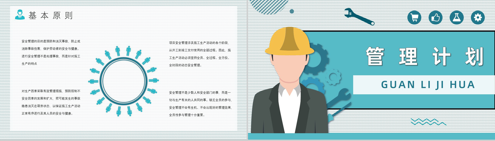 项目安全管理的现状工程安全培训教育工地安全教育现场施工安全管理PPT模板-4