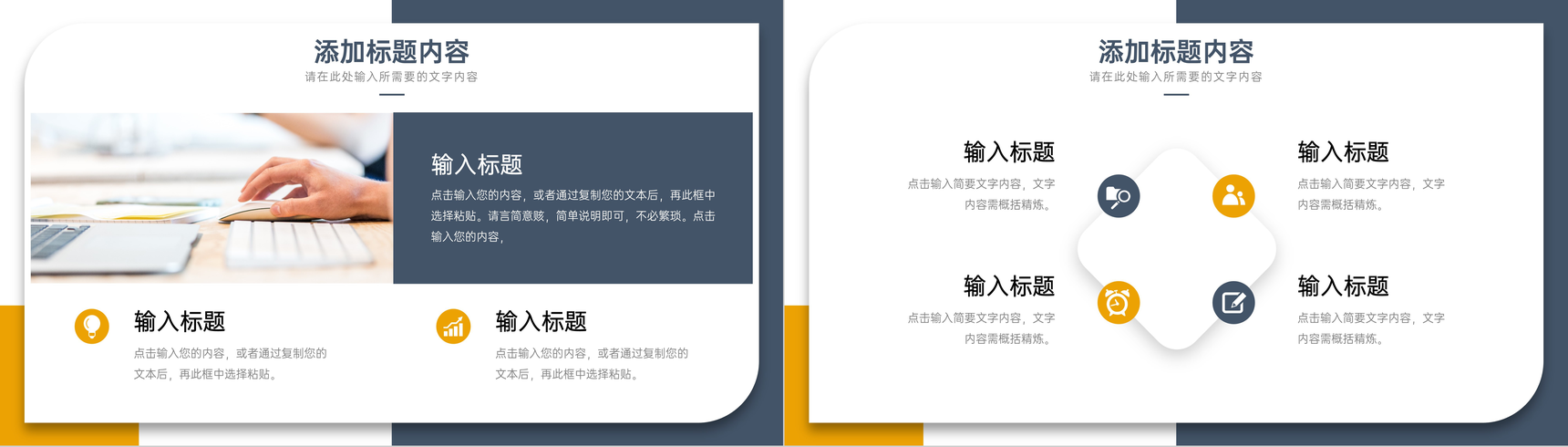 商务立体风教学设计教师工作计划总结PPT模板-3