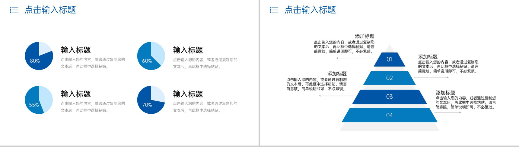 商务风企业员工工作经验分享交流会PPT模板-7