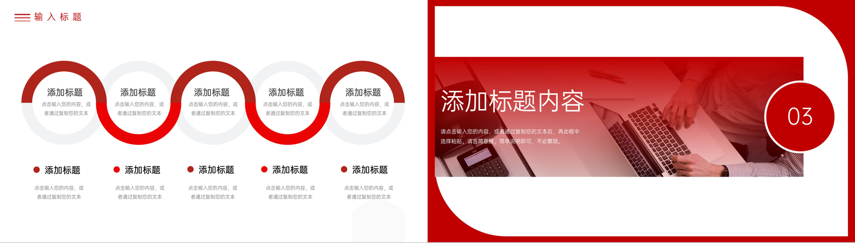 大气企业年度培训计划方案总结汇报PPT模板-6