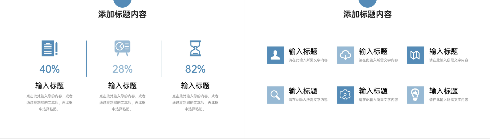 商务风执行力培训团队工作能力提升PPT模板-7