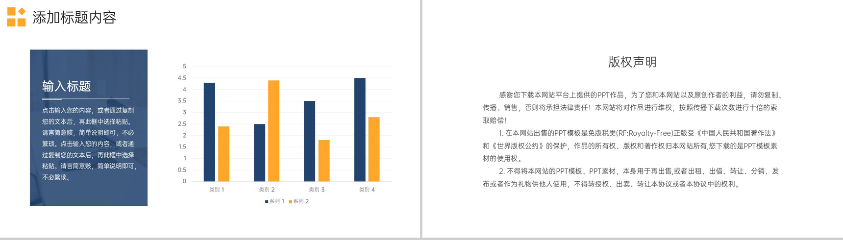 大气沟通能力培训人际交往技巧学习PPT模板-10