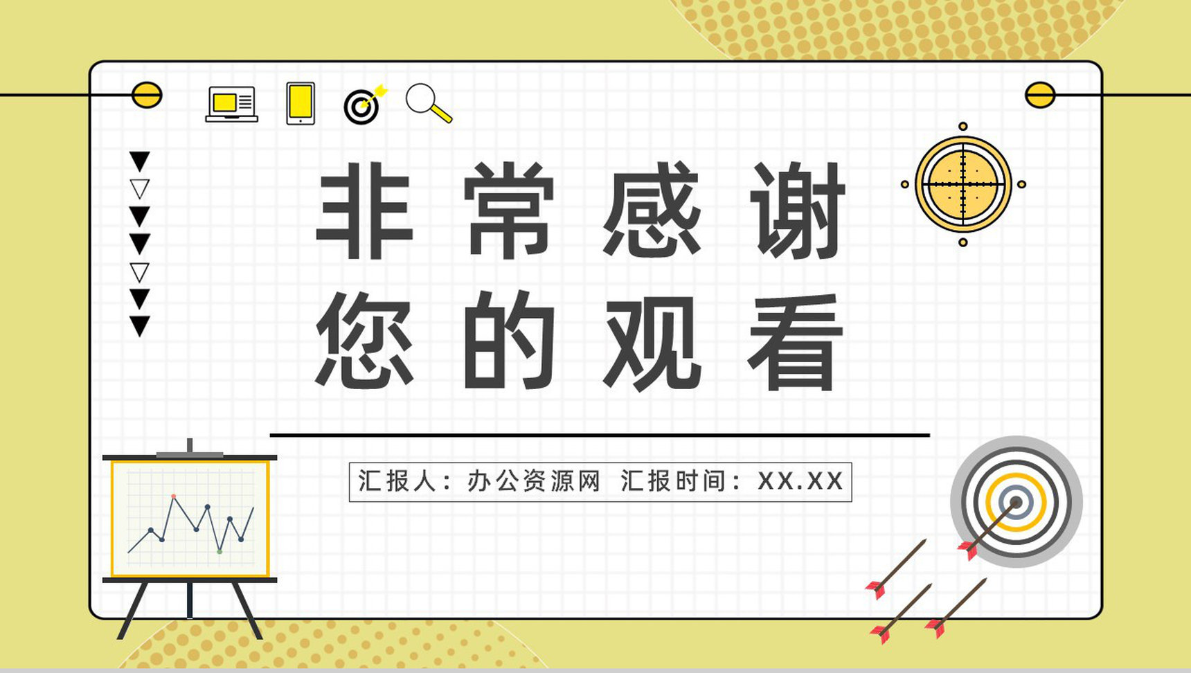公司管理成实现OKR目标管理员工目标设定与沟通能力提升培养PPT模板-18