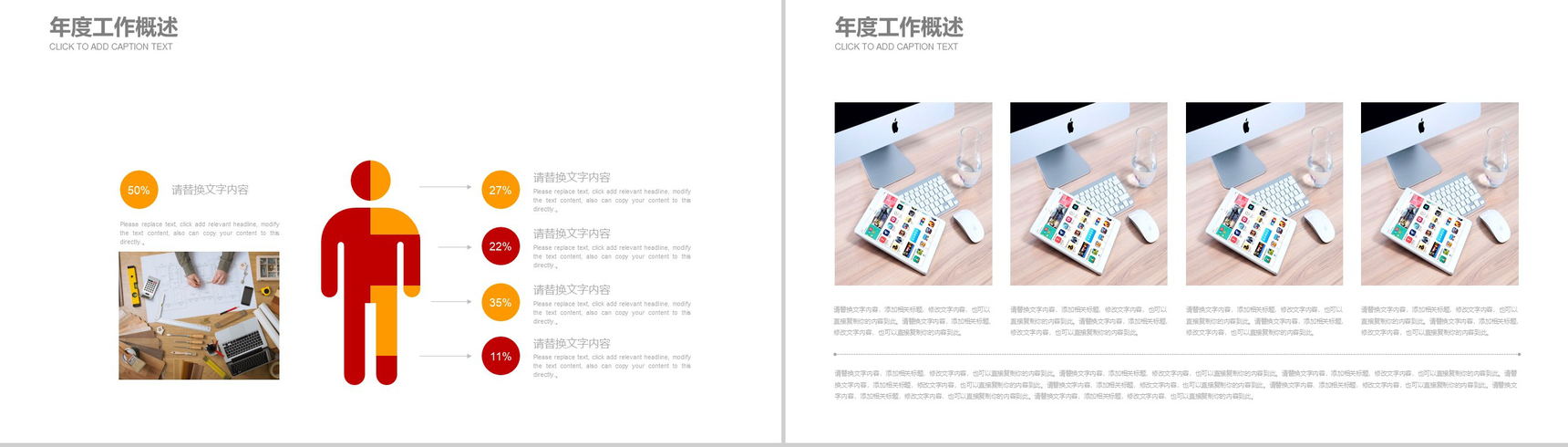 爱心简约慈善公益关爱儿童工作总结PPT模板-4