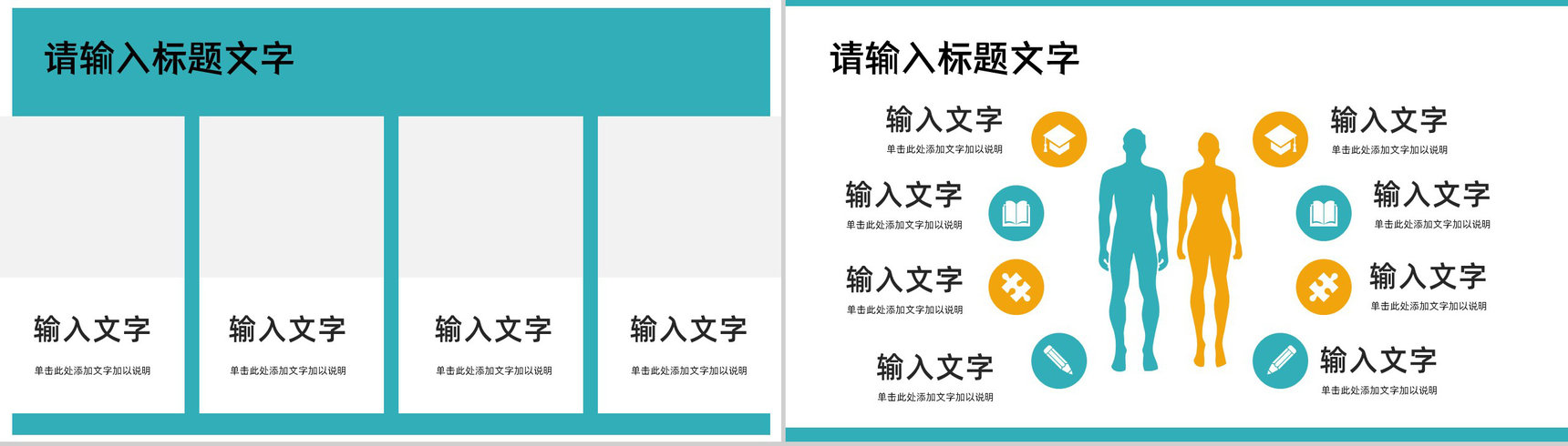 学校教师教学情况成果总结汇报教育培训行业工作情况分析PPT模板-6