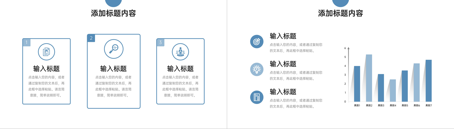 商务风执行力培训团队工作能力提升PPT模板-5