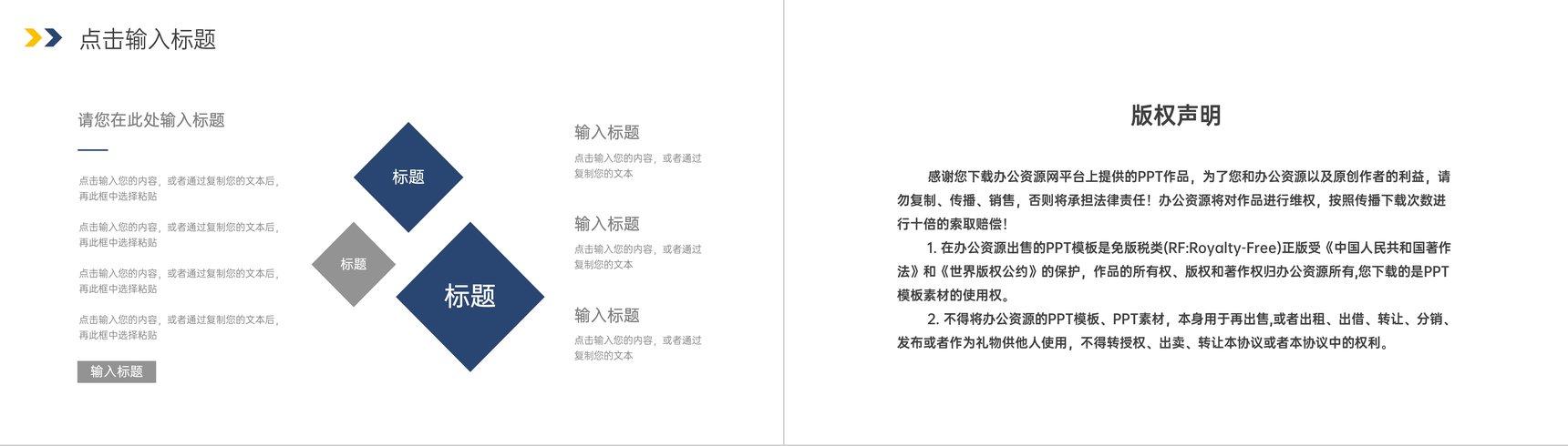 渐变深蓝沟通能力培训技巧客户关系维护PPT模板-10