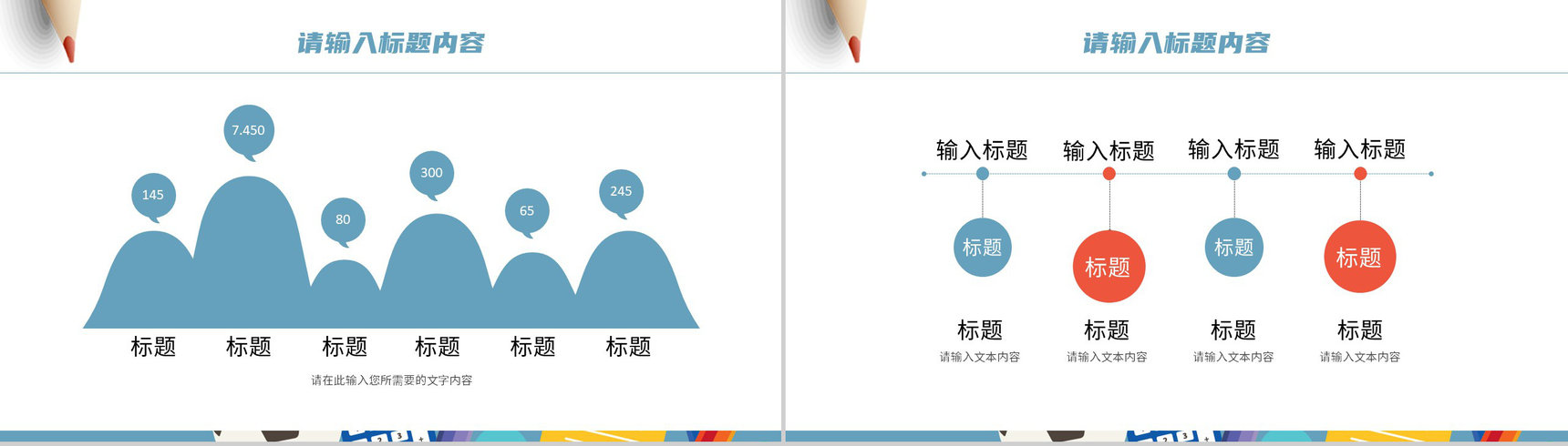 教师教学讲课计划总结公开课说课教育工作汇报PPT模板-7