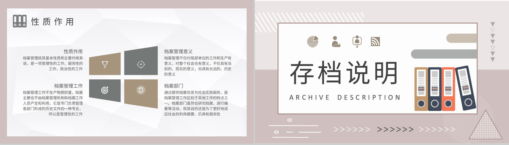 企业人事部门档案管理制度培训员工合同管理方案PPT模板-5
